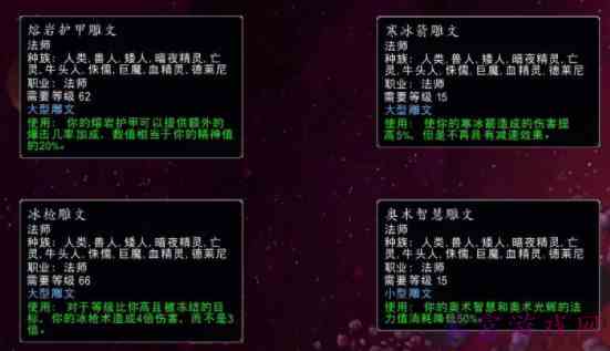 怀旧服巫妖王之怒法师天赋怎么加-80级法师天赋加点方案