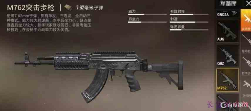 地铁逃生精致枪伤害排名如何？